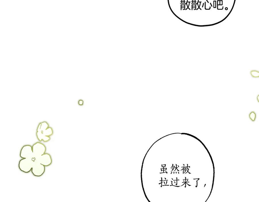一切都是错觉 第58话 初恋 第6页