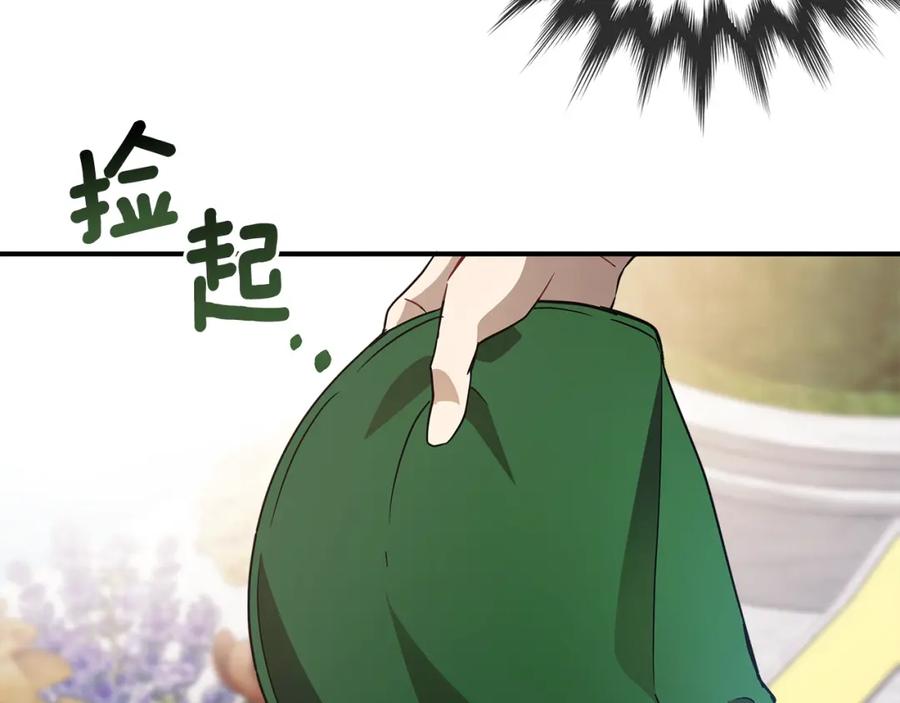 一切都是错觉 第58话 初恋 第63页