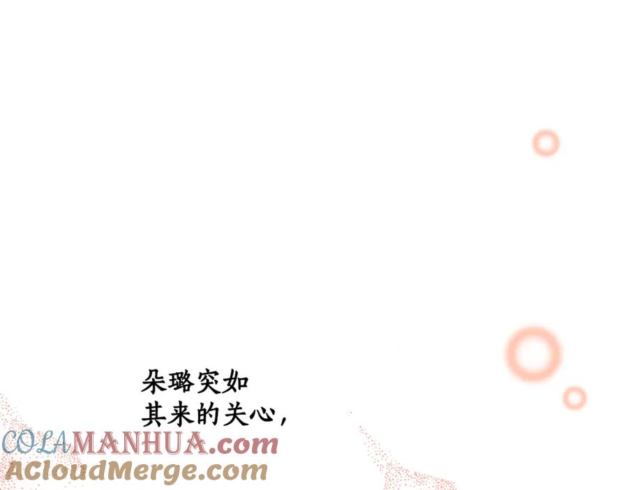 一切都是错觉 第58话 初恋 第97页