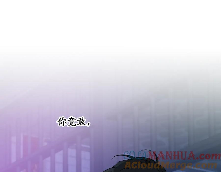 一切都是错觉 第58话 初恋 第145页