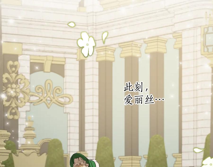 一切都是错觉 第58话 初恋 第2页