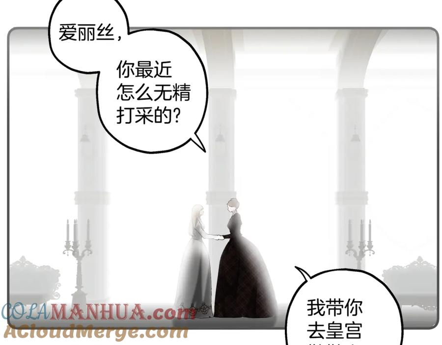一切都是错觉 第58话 初恋 第5页