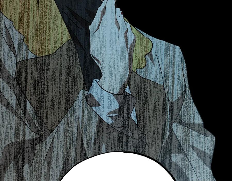 一切都是错觉 第58话 初恋 第160页