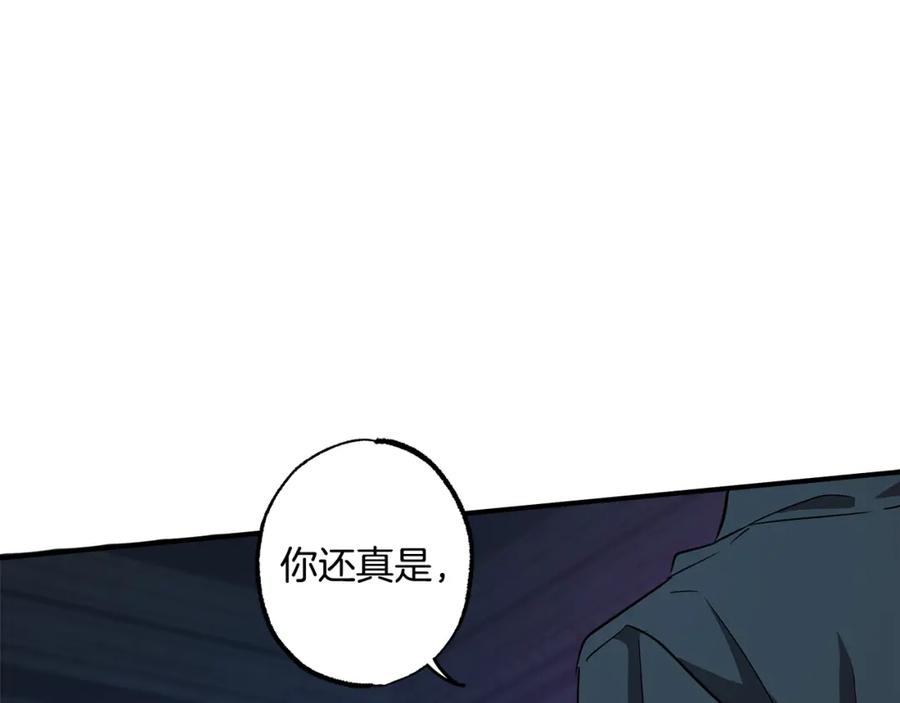 一切都是错觉 第58话 初恋 第154页