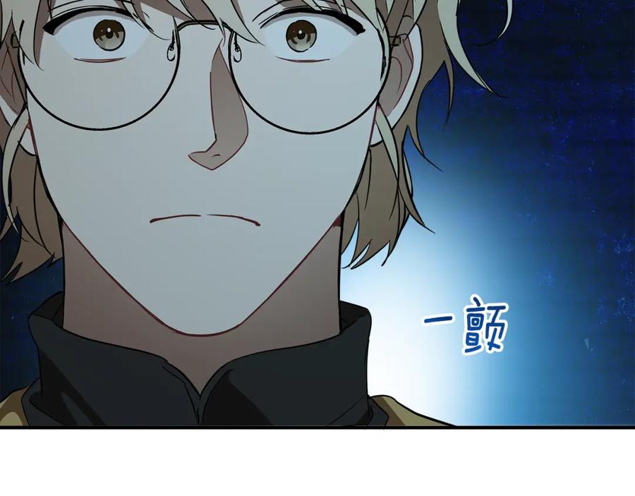 一切都是错觉 第58话 初恋 第139页