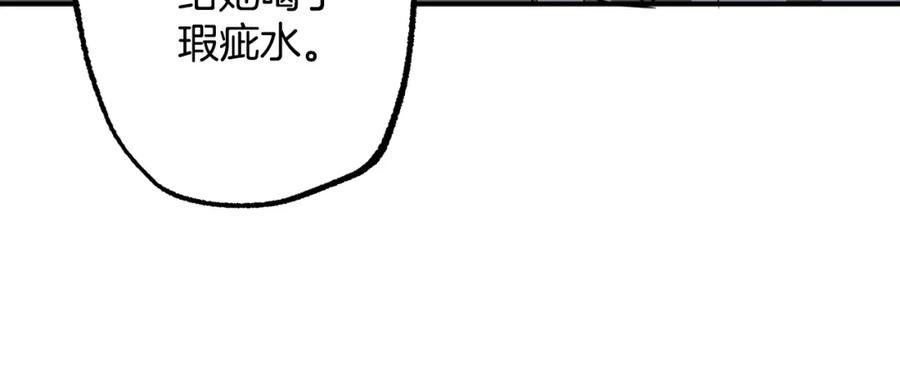 一切都是错觉 第58话 初恋 第134页