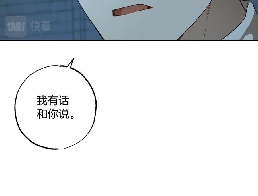 一切都是错觉 第58话 初恋 第114页