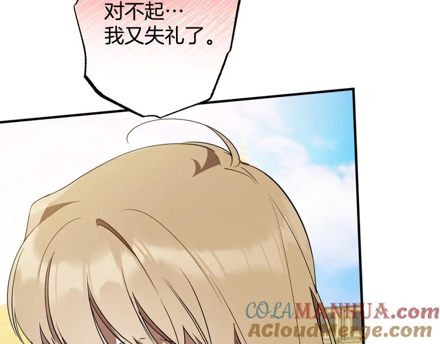 一切都是错觉 第58话 初恋 第61页