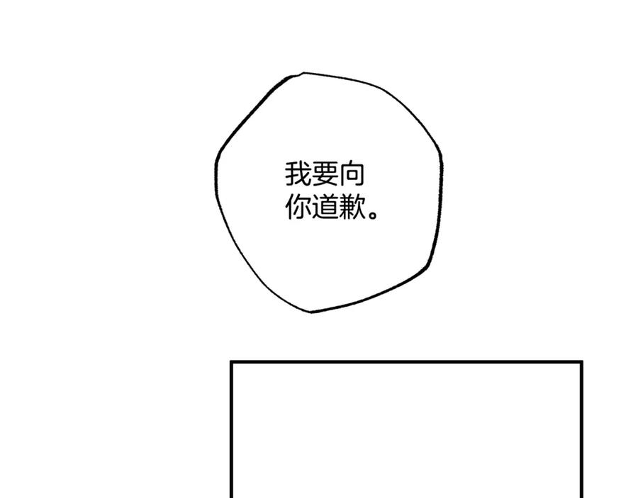 一切都是错觉 第58话 初恋 第40页