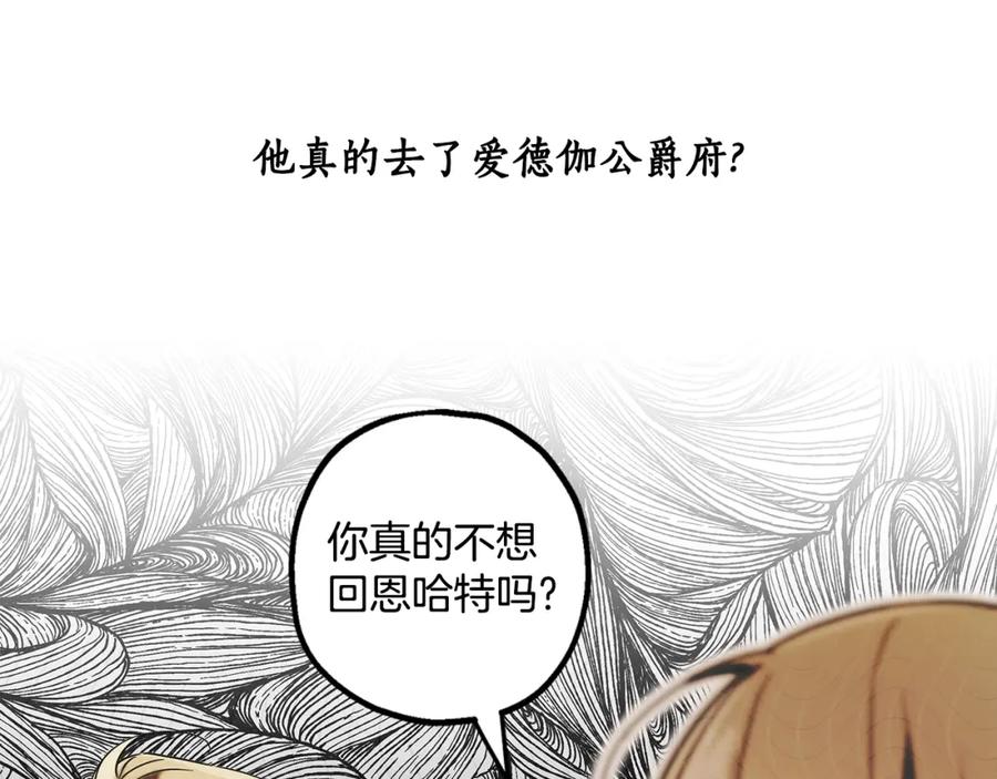 一切都是错觉 第58话 初恋 第32页
