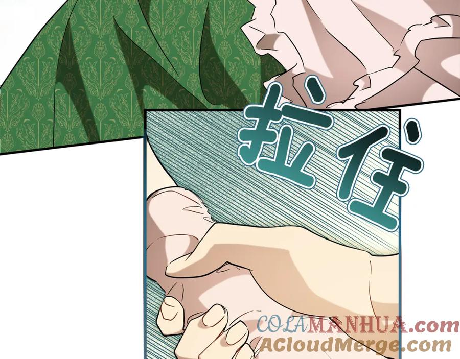 一切都是错觉 第58话 初恋 第49页