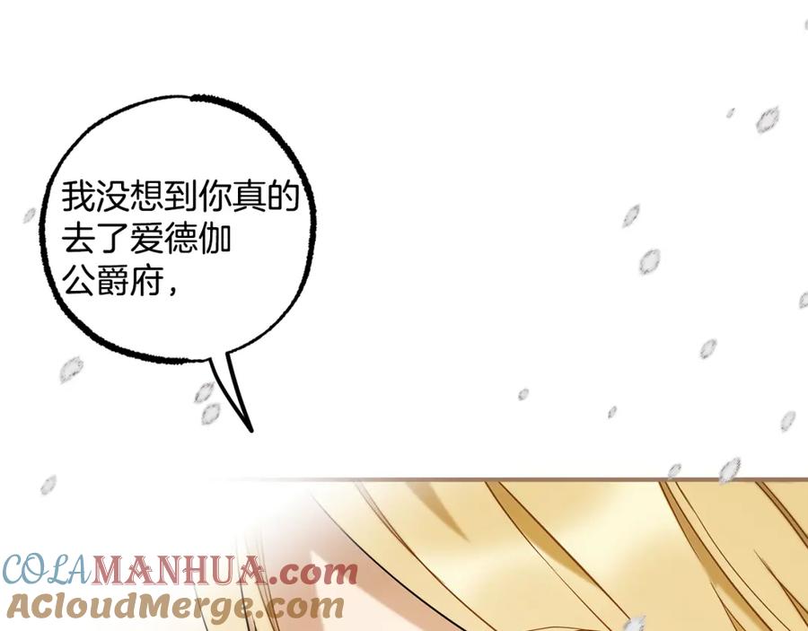 一切都是错觉 第58话 初恋 第37页