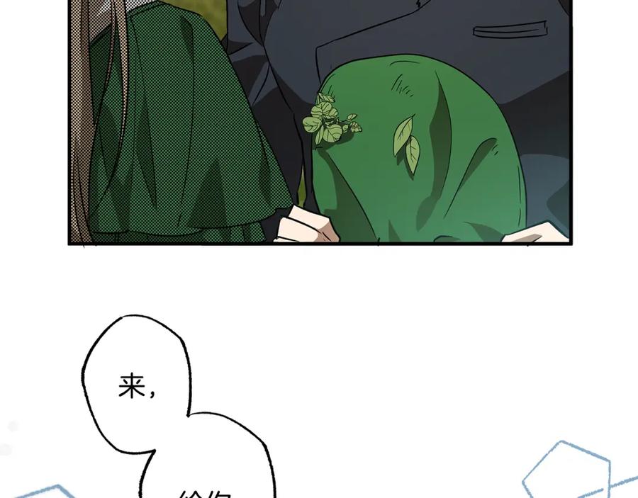 一切都是错觉 第58话 初恋 第66页