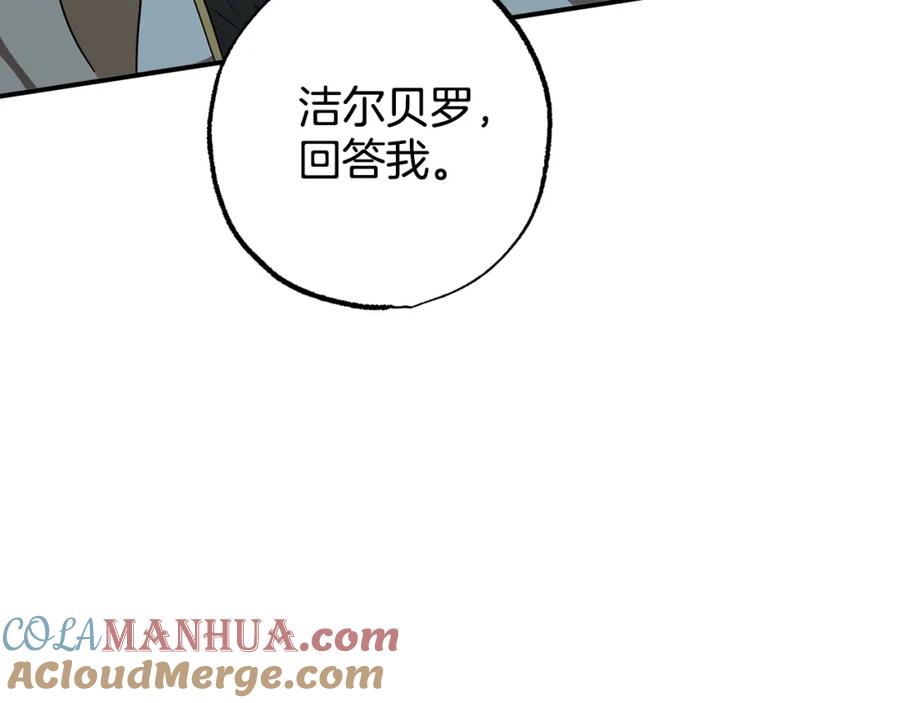 一切都是错觉 第58话 初恋 第137页