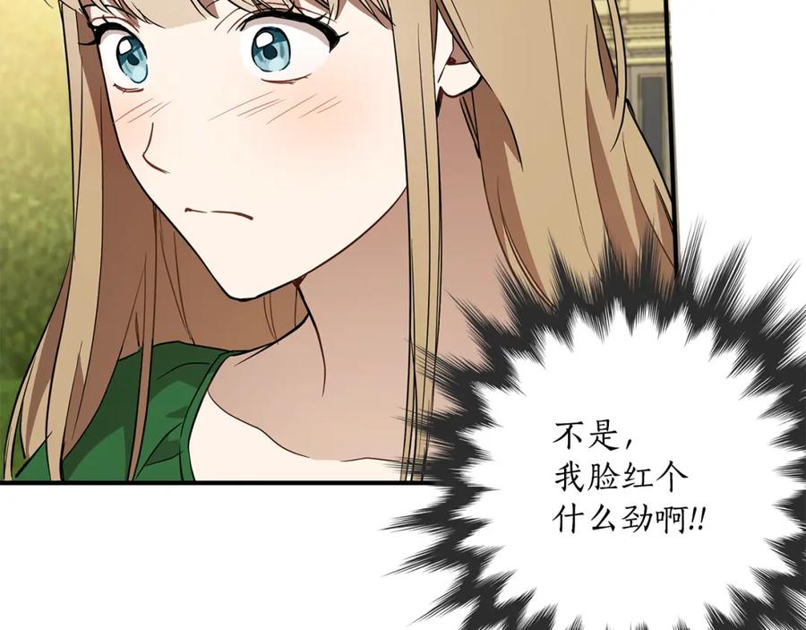 一切都是错觉 第58话 初恋 第62页