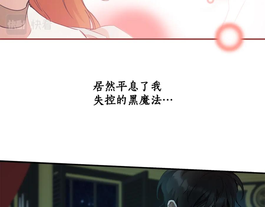 一切都是错觉 第58话 初恋 第100页
