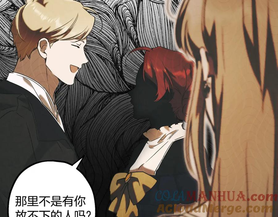 一切都是错觉 第58话 初恋 第33页