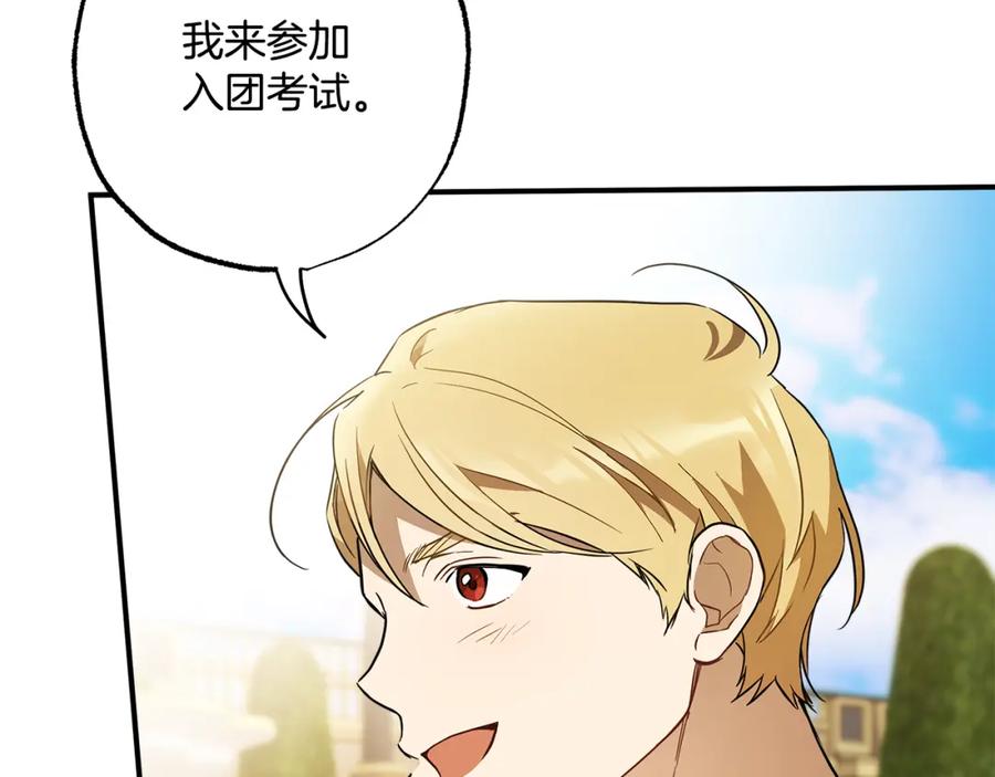 一切都是错觉 第58话 初恋 第74页