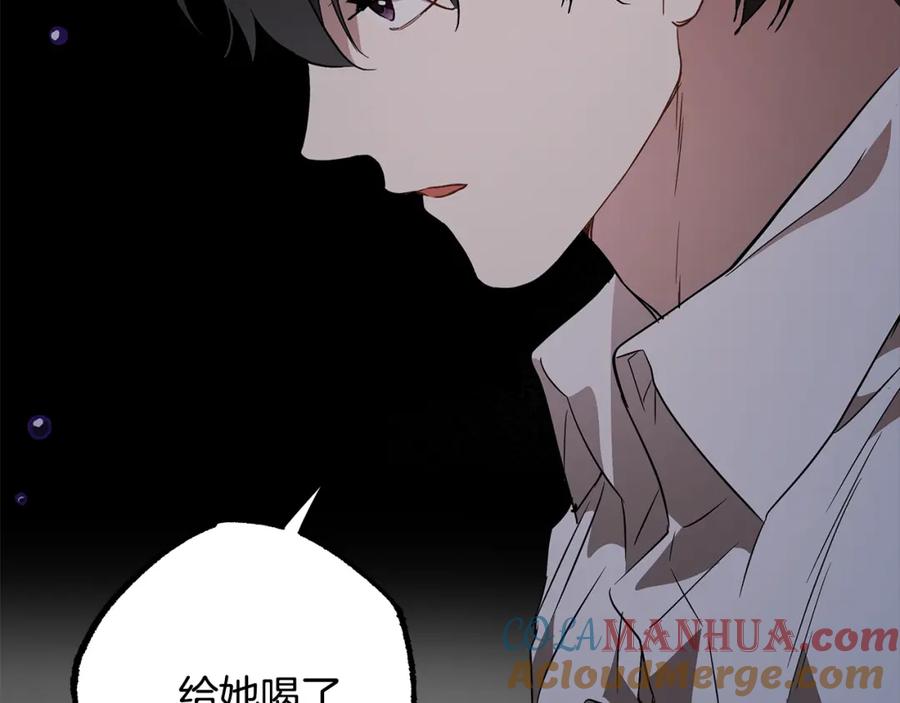 一切都是错觉 第58话 初恋 第133页
