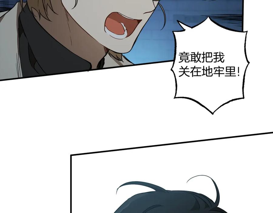 一切都是错觉 第58话 初恋 第116页