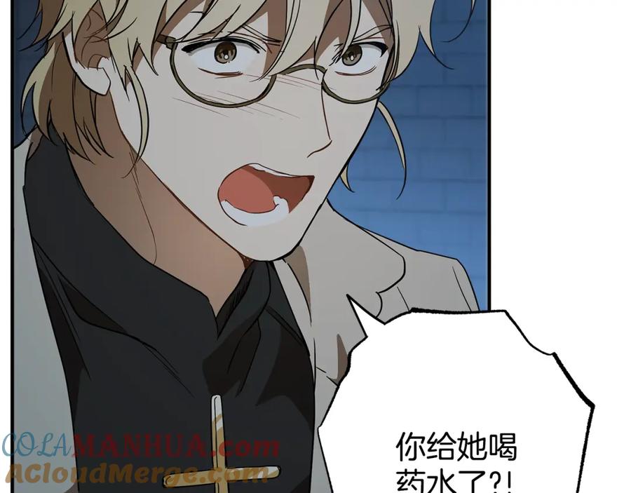 一切都是错觉 第58话 初恋 第125页