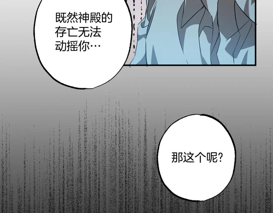一切都是错觉 第58话 初恋 第158页
