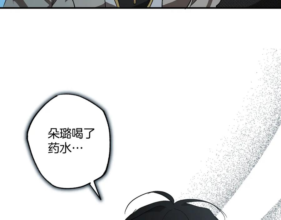 一切都是错觉 第58话 初恋 第120页