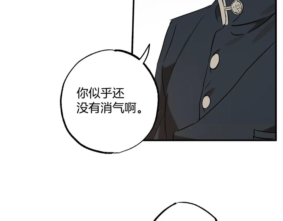一切都是错觉 第58话 初恋 第24页