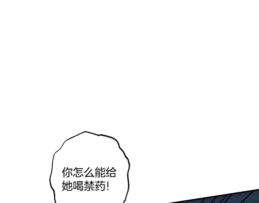 一切都是错觉 第58话 初恋 第135页