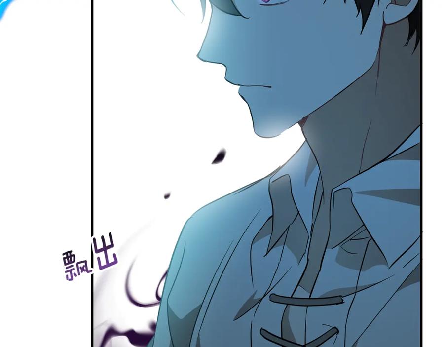 一切都是错觉 第58话 初恋 第143页