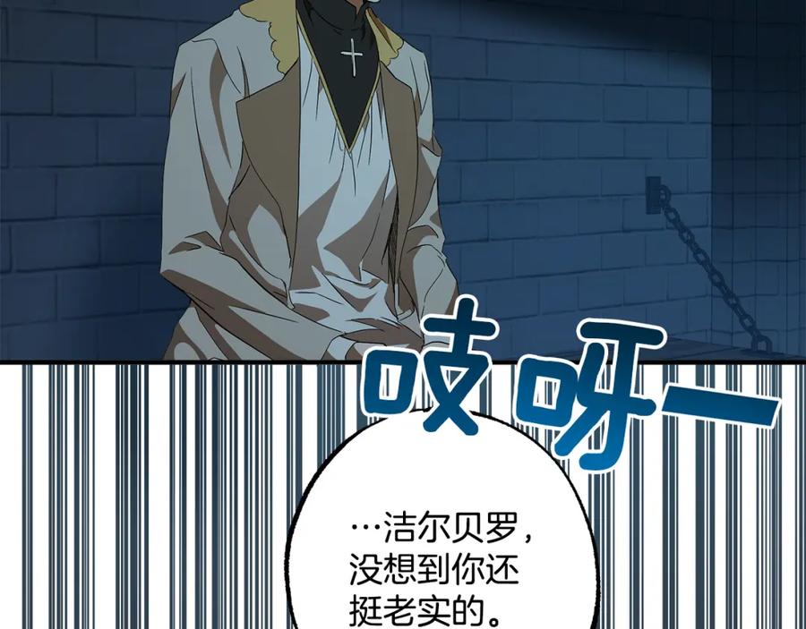 一切都是错觉 第58话 初恋 第107页