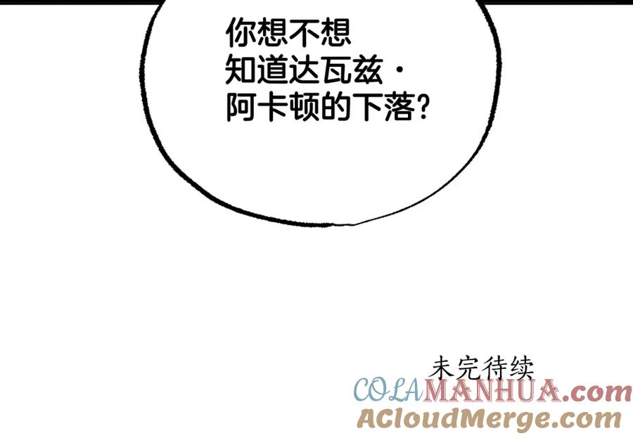 一切都是错觉 第58话 初恋 第161页