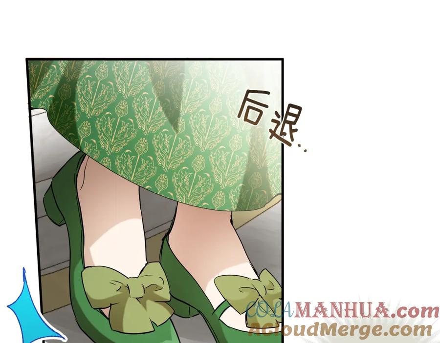 一切都是错觉 第58话 初恋 第45页