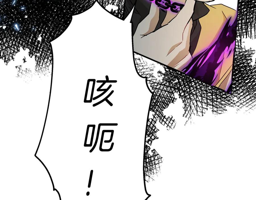 一切都是错觉 第58话 初恋 第152页