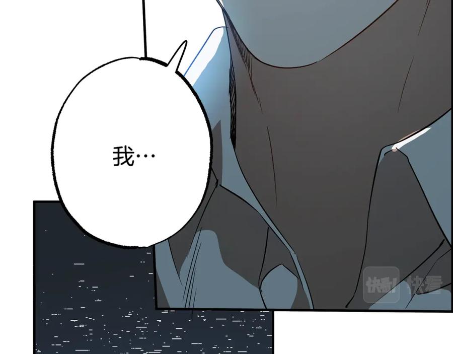 一切都是错觉 第58话 初恋 第128页