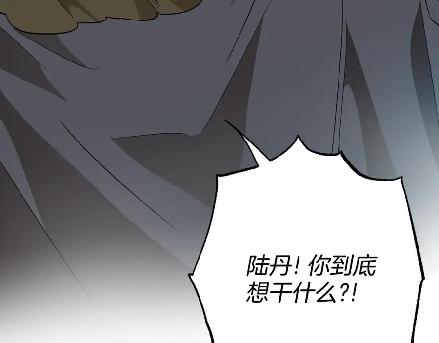 一切都是错觉 第58话 初恋 第112页