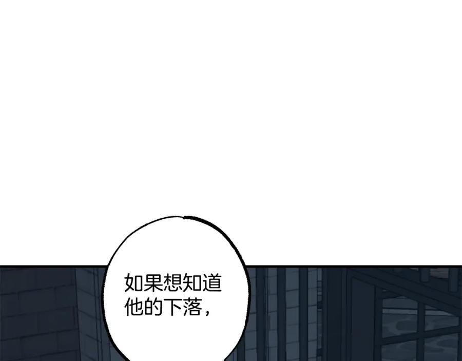 一切都是错觉 第59话 躲着我 第6页