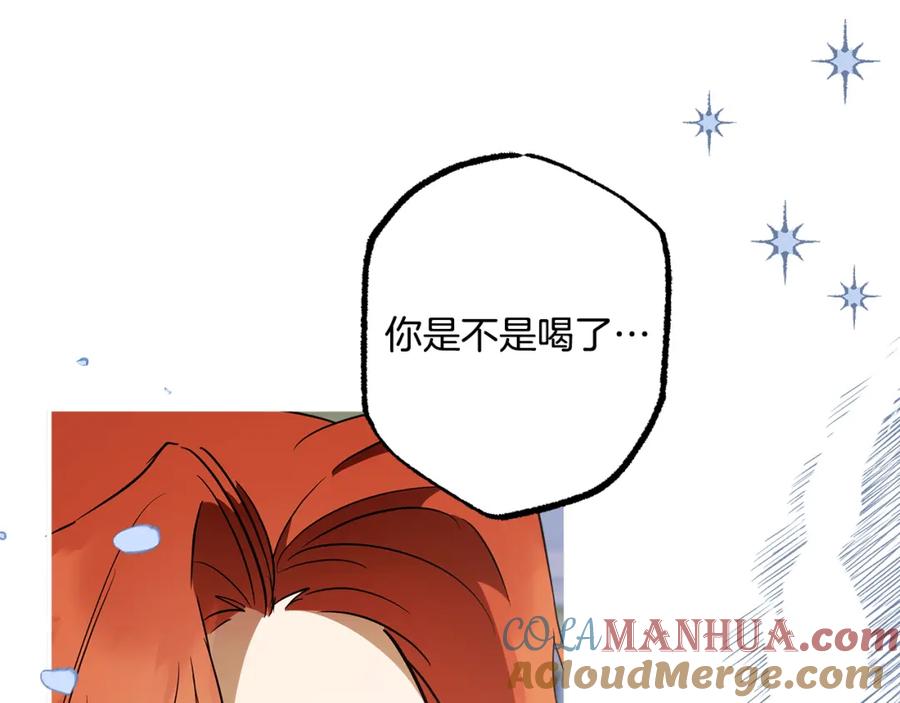 一切都是错觉 第59话 躲着我 第77页