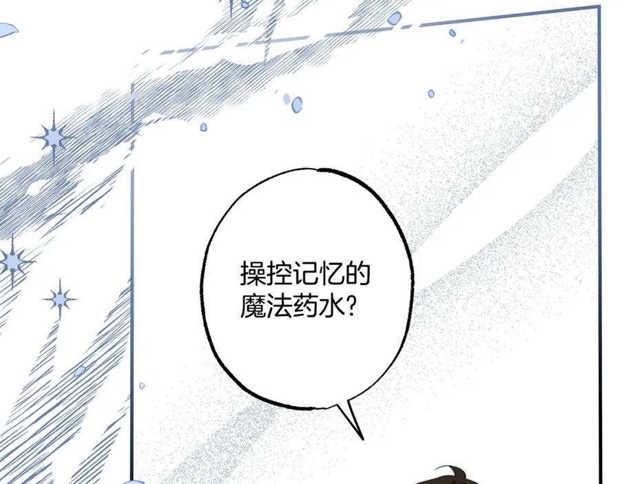 一切都是错觉 第59话 躲着我 第80页