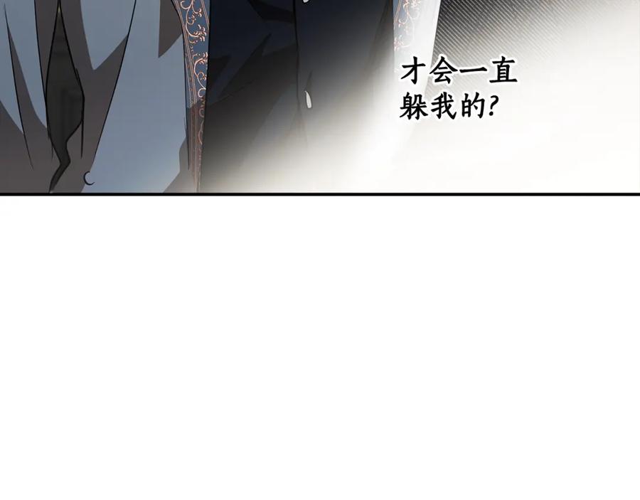 一切都是错觉 第59话 躲着我 第47页