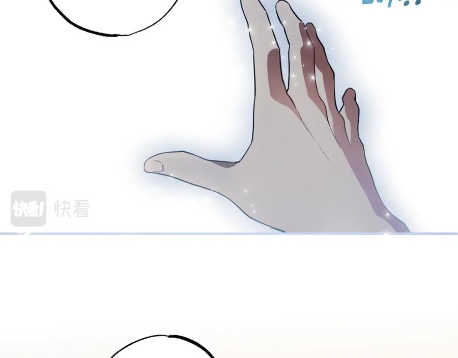 一切都是错觉 第59话 躲着我 第98页
