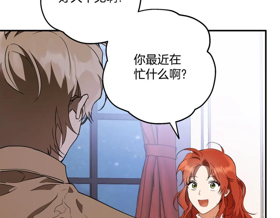 一切都是错觉 第59话 躲着我 第70页