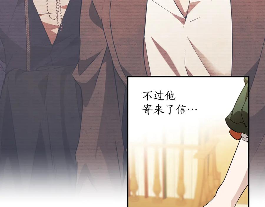 一切都是错觉 第59话 躲着我 第126页