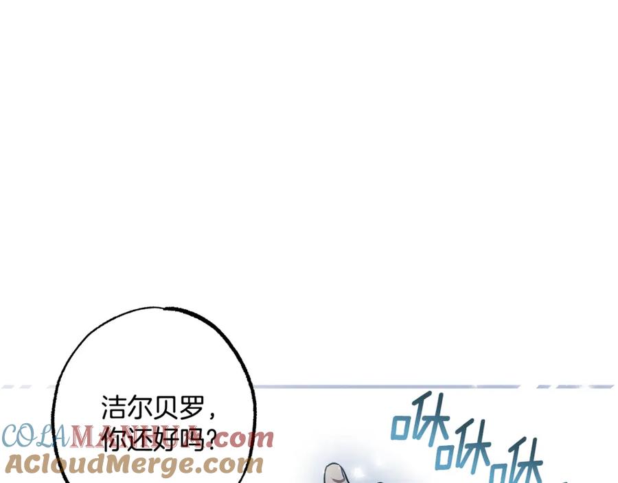 一切都是错觉 第59话 躲着我 第97页