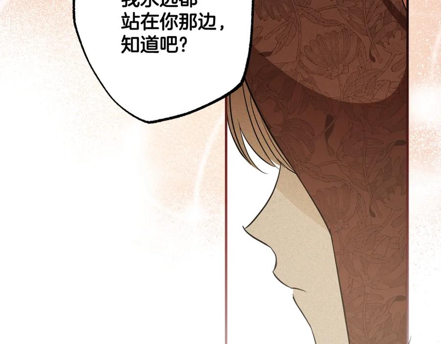 一切都是错觉 第59话 躲着我 第150页