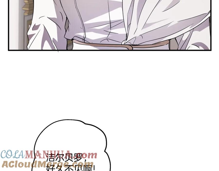 一切都是错觉 第59话 躲着我 第69页
