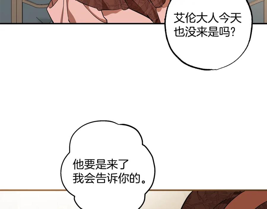 一切都是错觉 第59话 躲着我 第136页