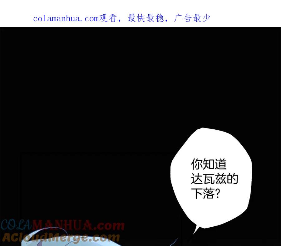 一切都是错觉 第59话 躲着我 第1页