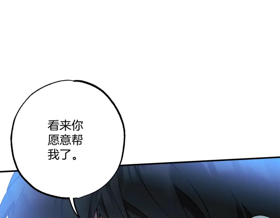 一切都是错觉 第59话 躲着我 第4页
