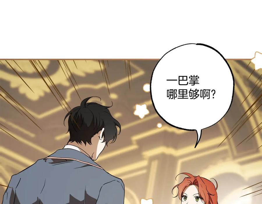 一切都是错觉 第59话 躲着我 第51页